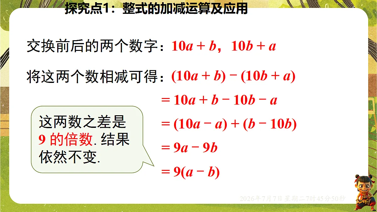18552051第6页