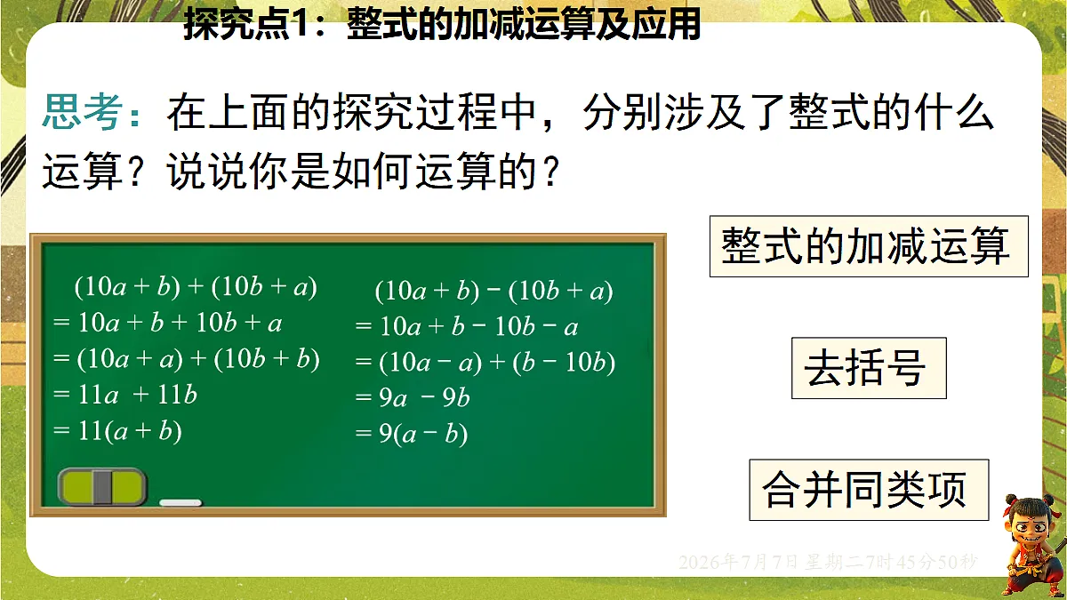 18552051第7页