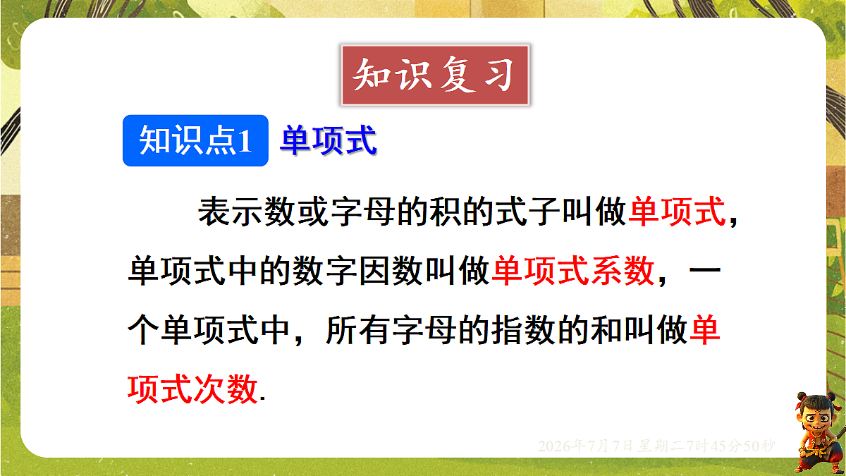 18552052第3页