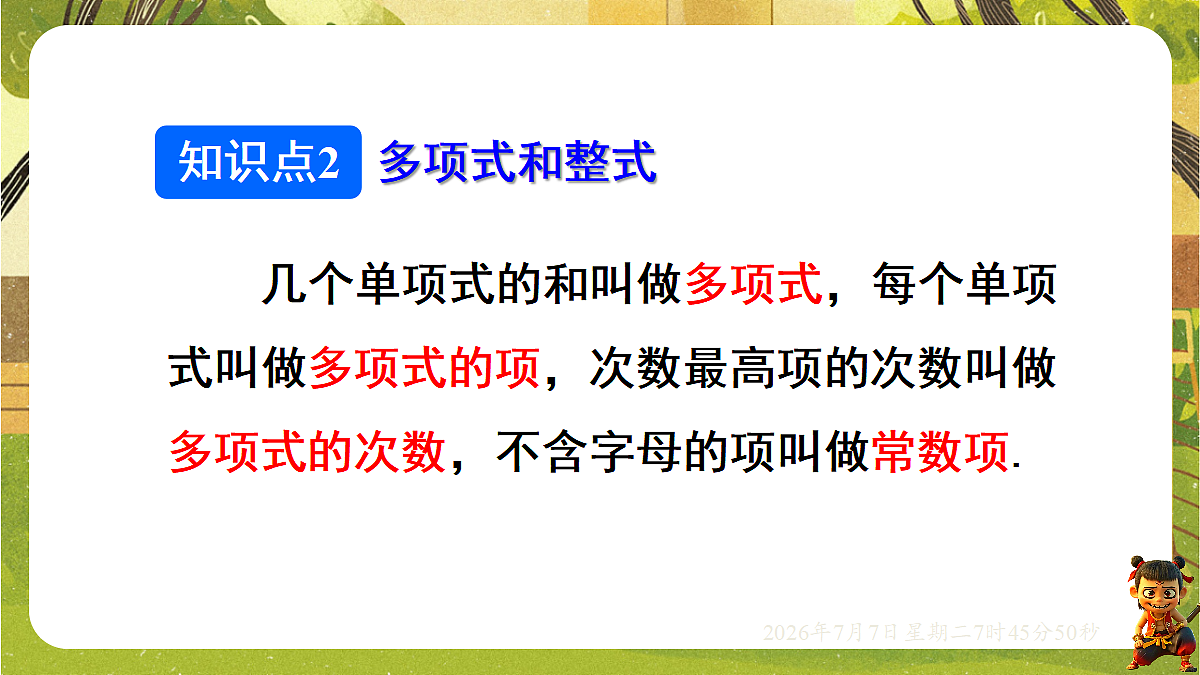 18552052第4页