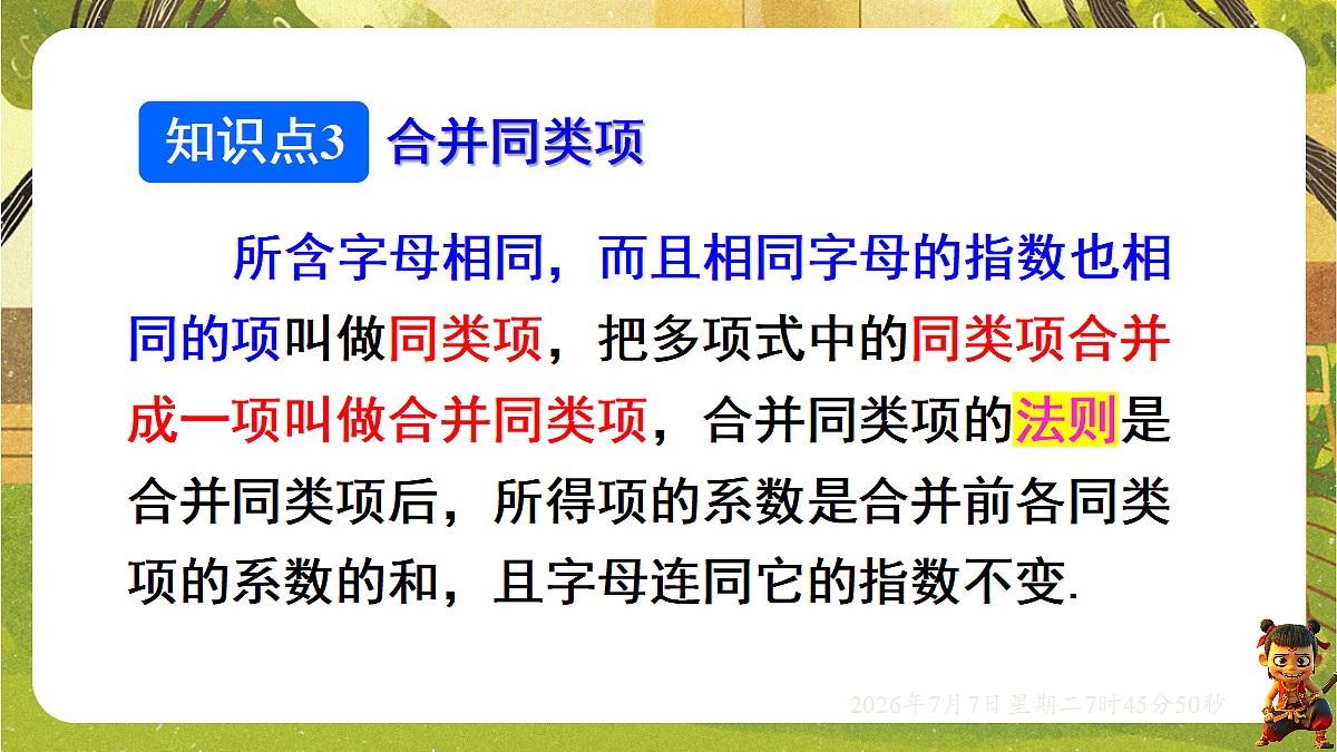 18552052第5页