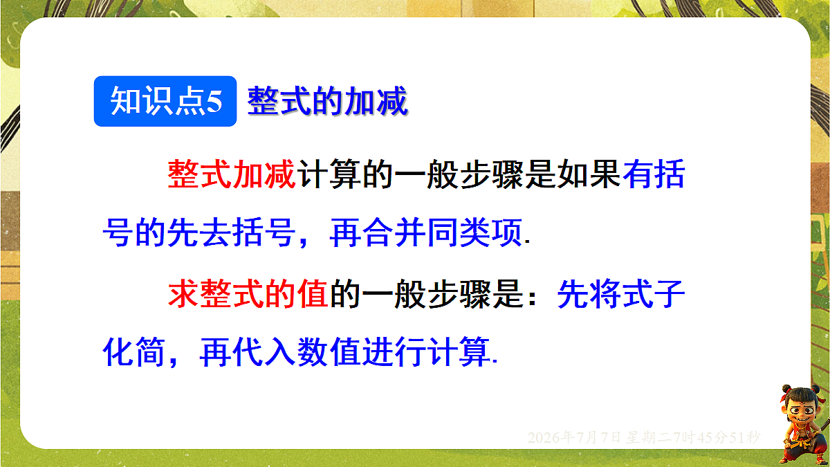 18552052第7页