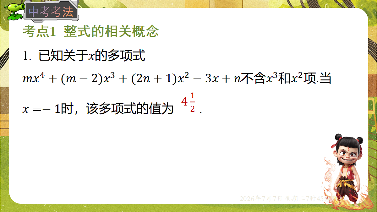 18552052第8页