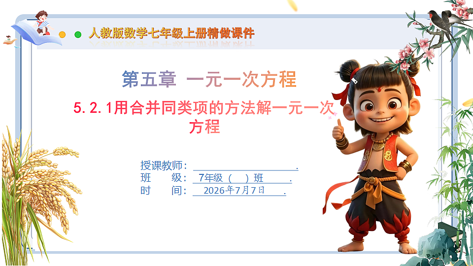18552053第1页