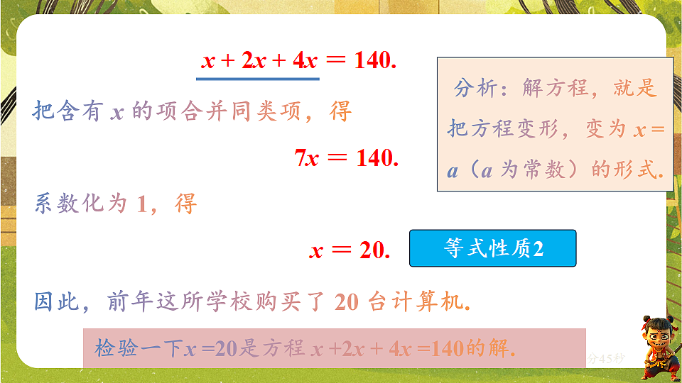 18552053第5页