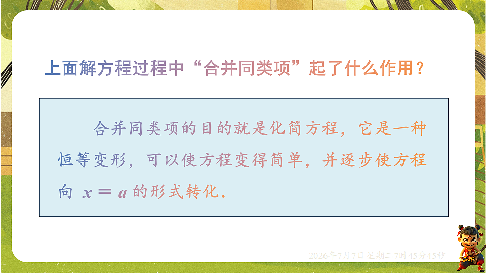 18552053第6页