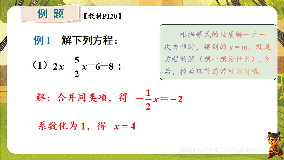 18552053第7页