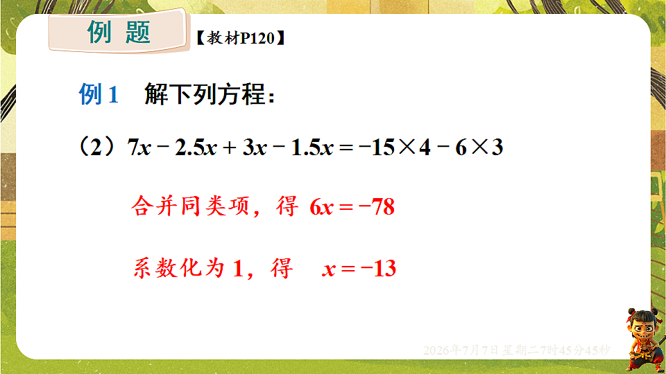 18552053第8页