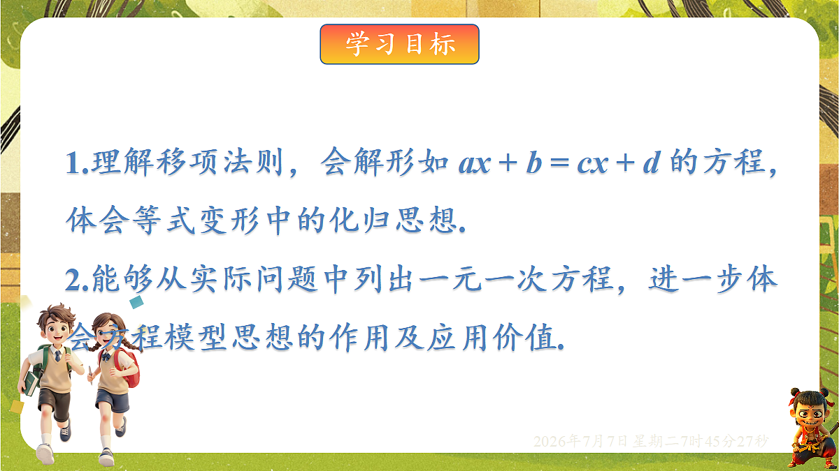 18552054第2页