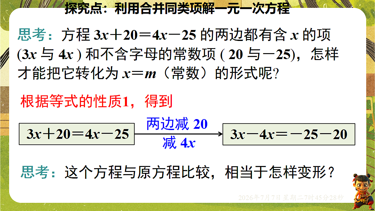 18552054第5页