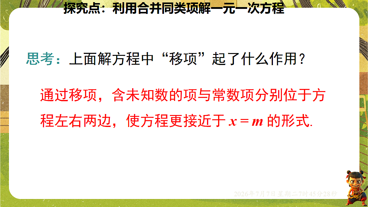 18552054第8页