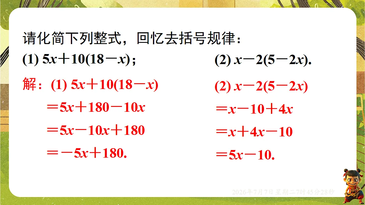 18552055第3页