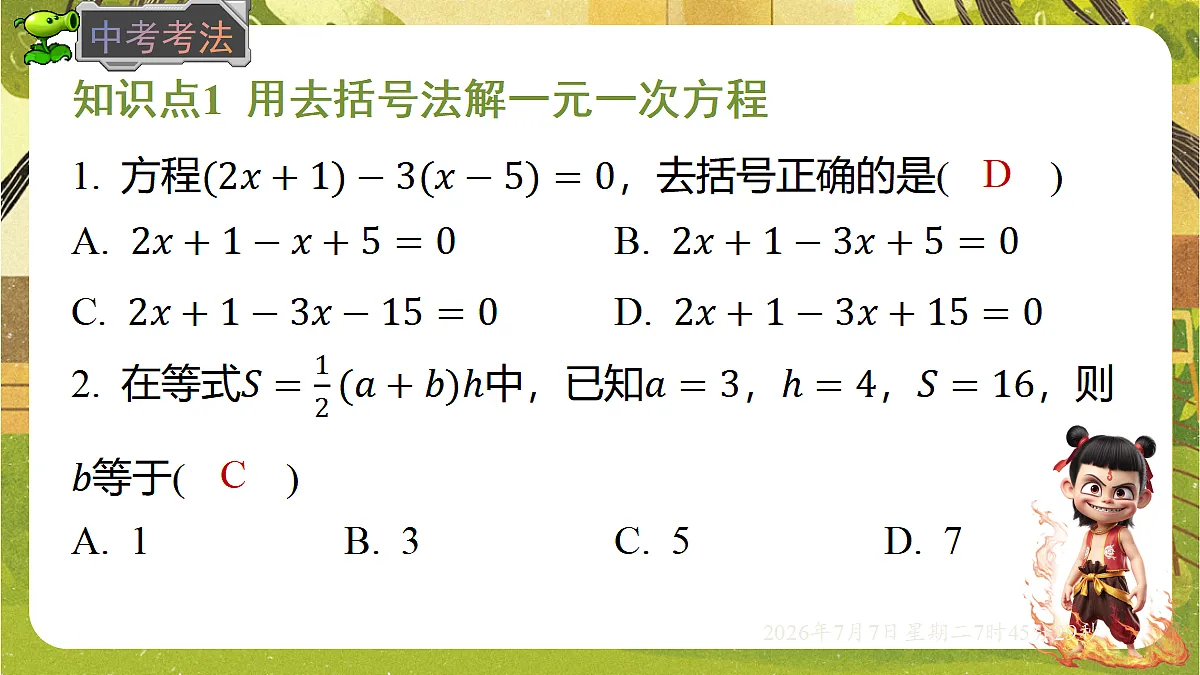 18552055第5页