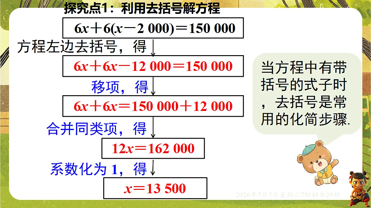18552055第7页