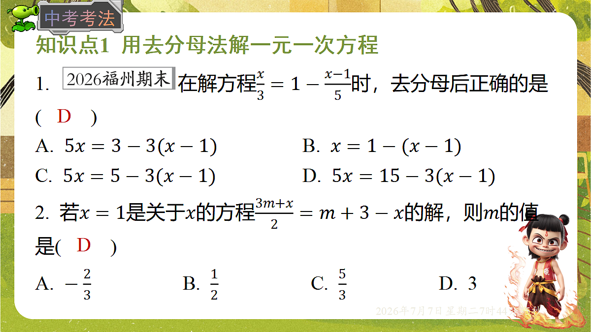 18552056第7页