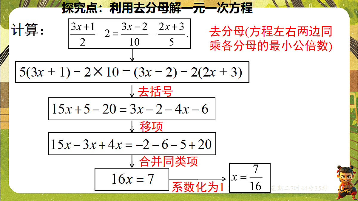 18552056第8页