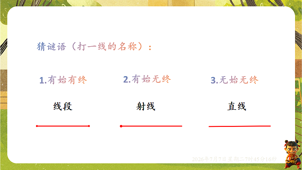 18552057第2页