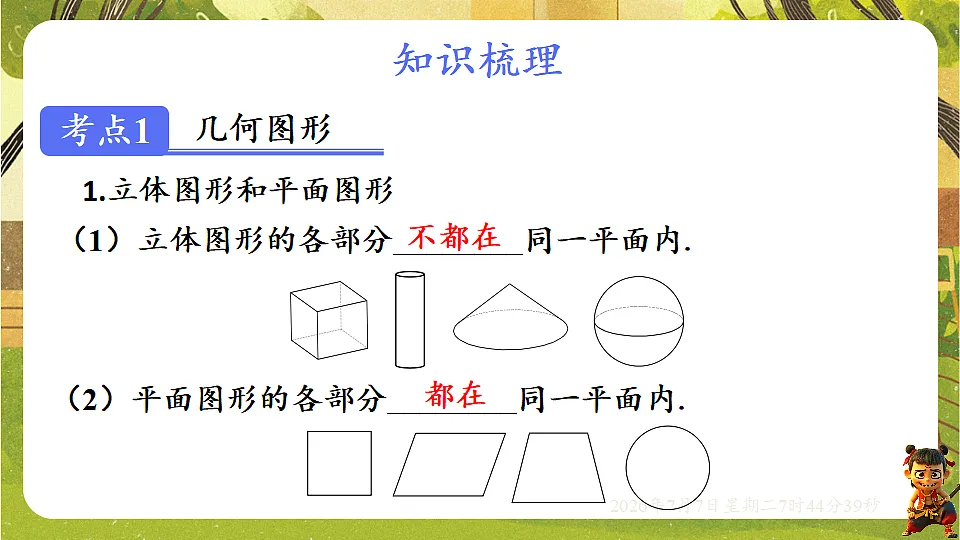 18552060第3页