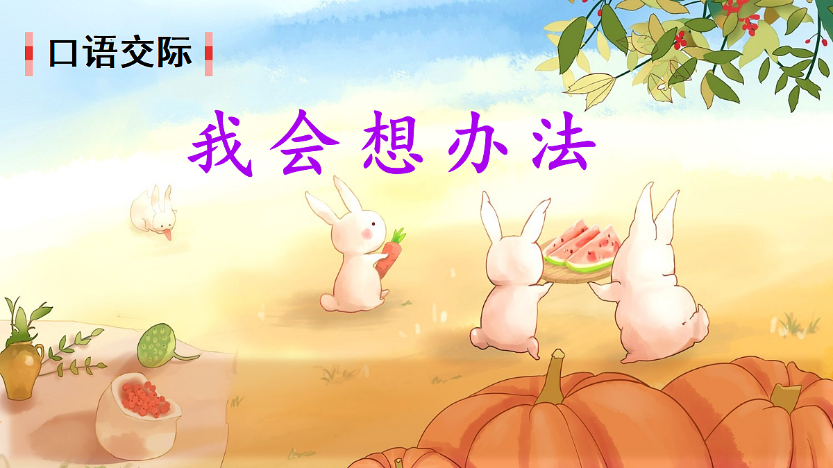 18552386第1页