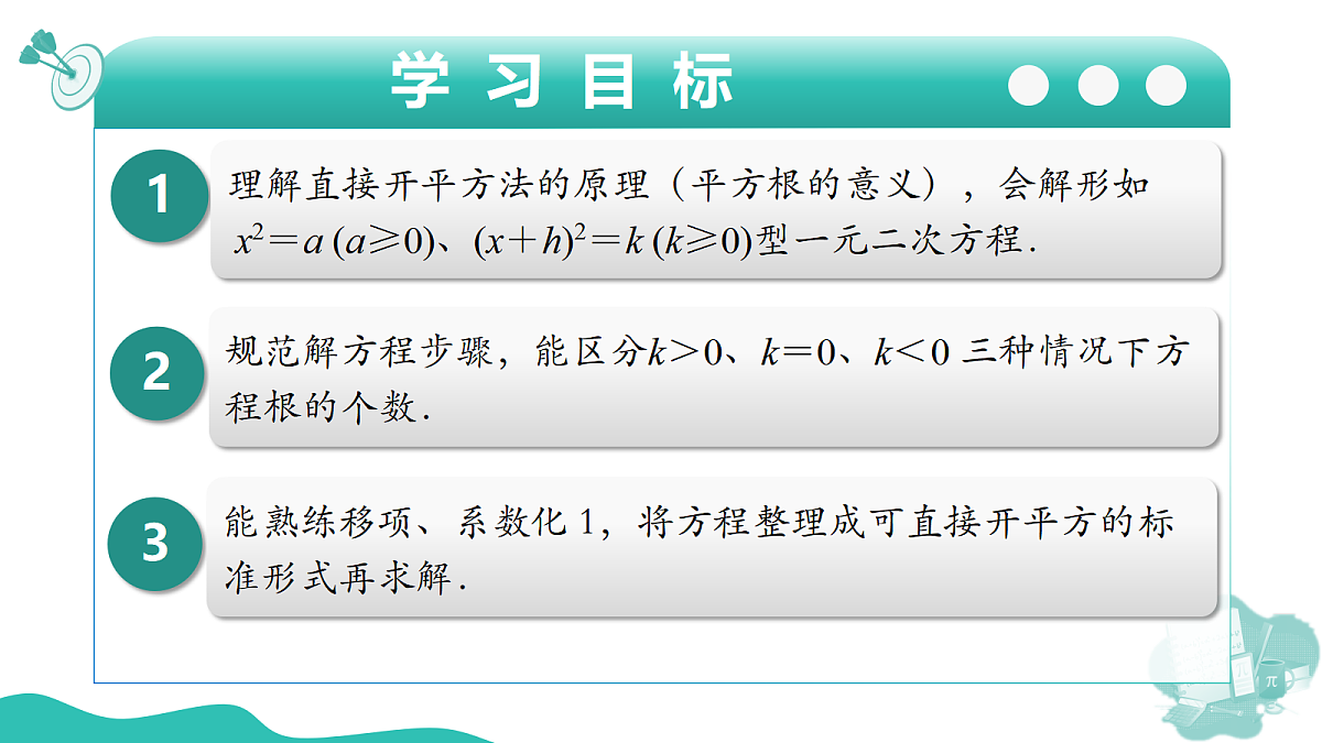 18552544第2页