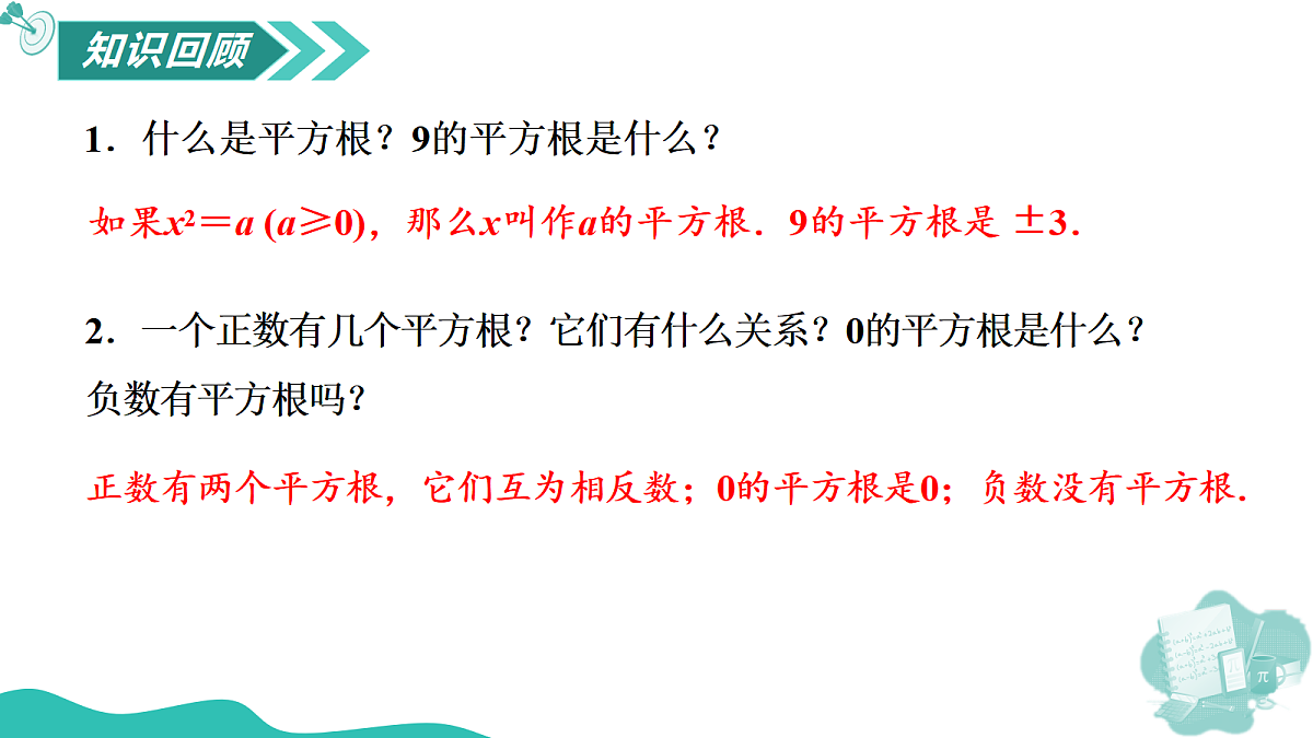 18552544第3页