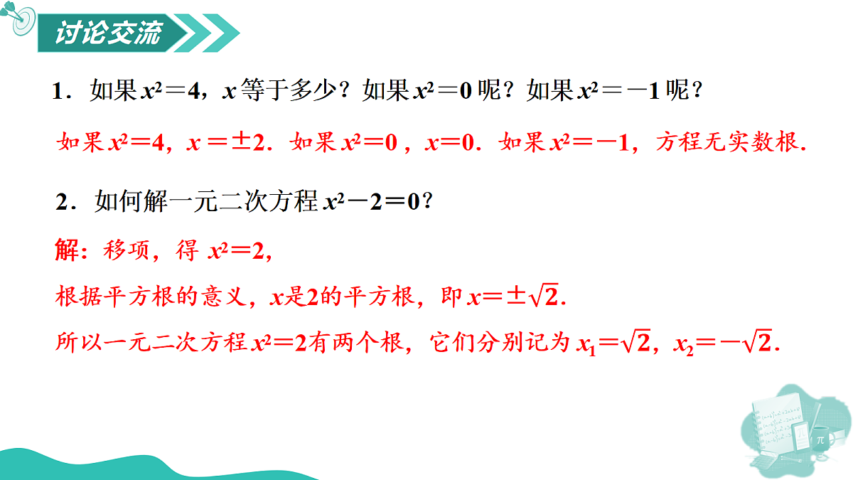 18552544第4页