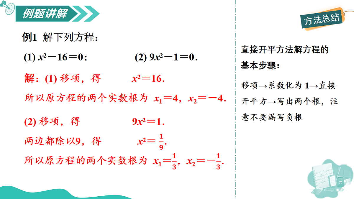 18552544第6页