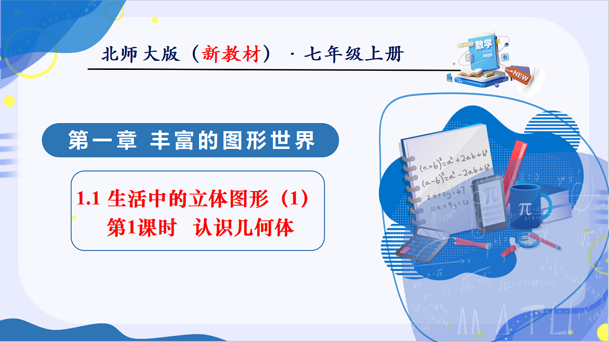 18552549第1页