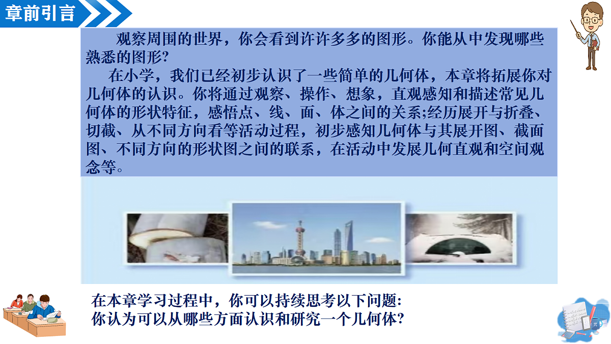 18552549第3页