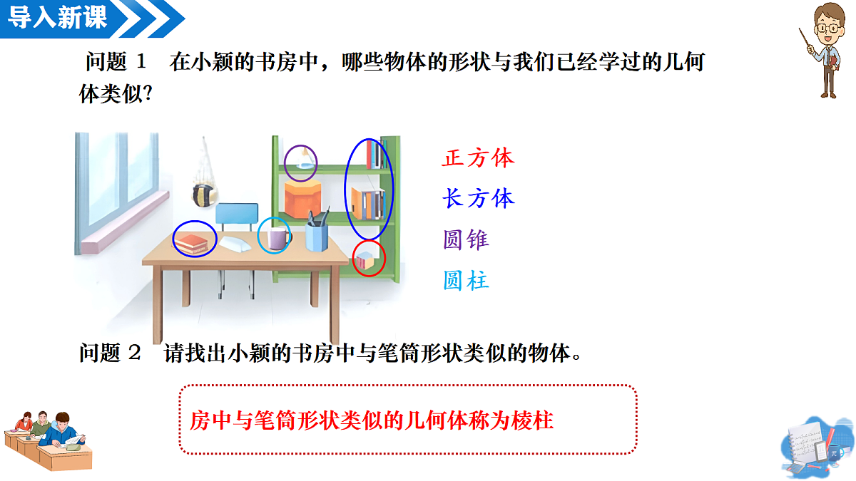 18552549第5页
