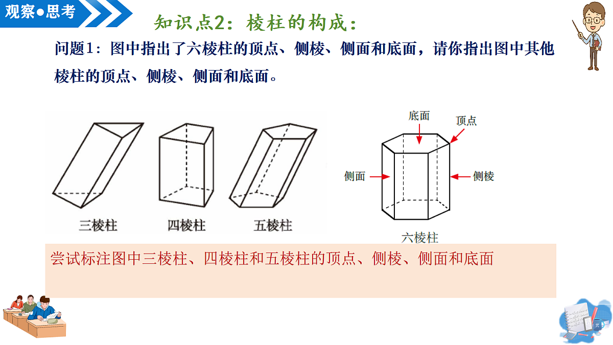 18552549第7页