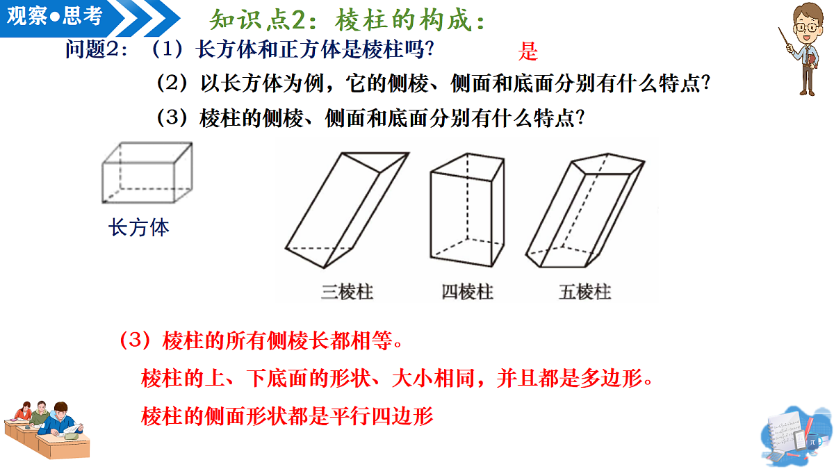 18552549第8页