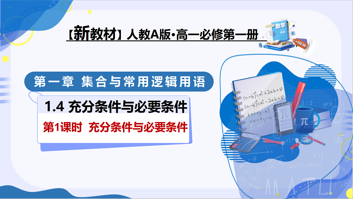 18552561第1页