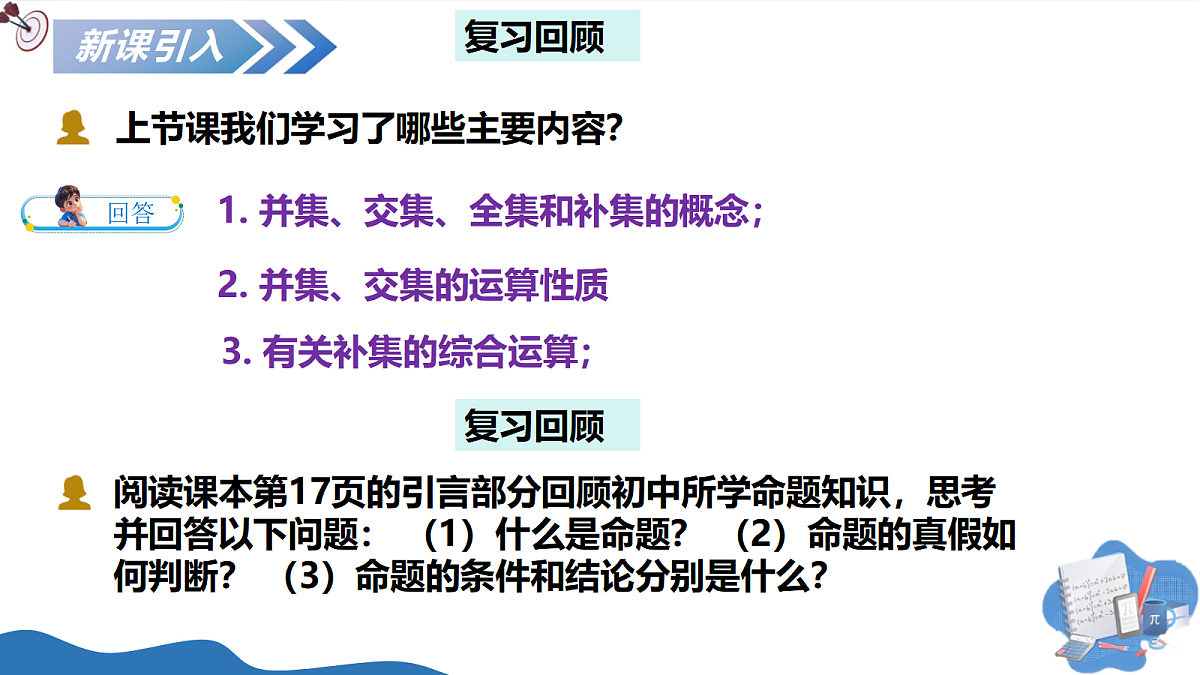 18552561第3页