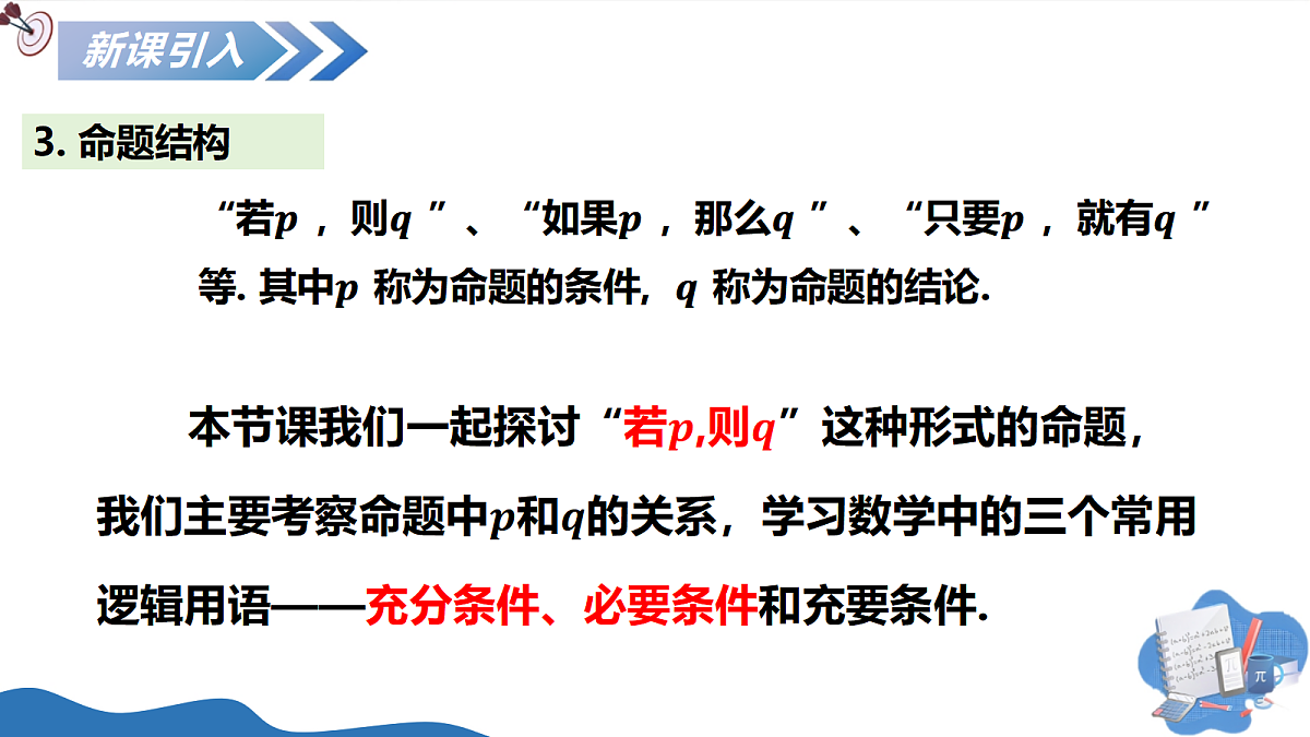 18552561第5页