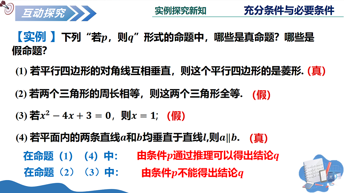 18552561第6页