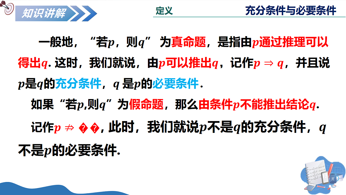 18552561第7页
