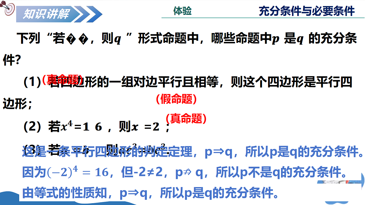 18552561第8页