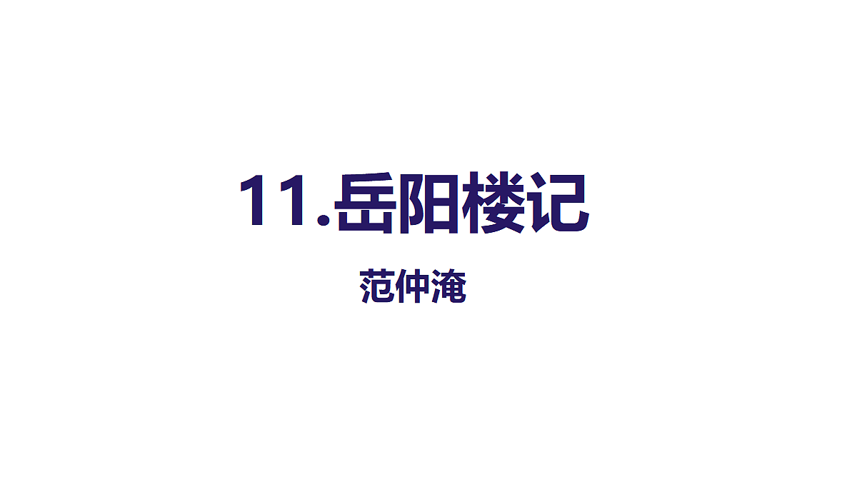 18553079第3页