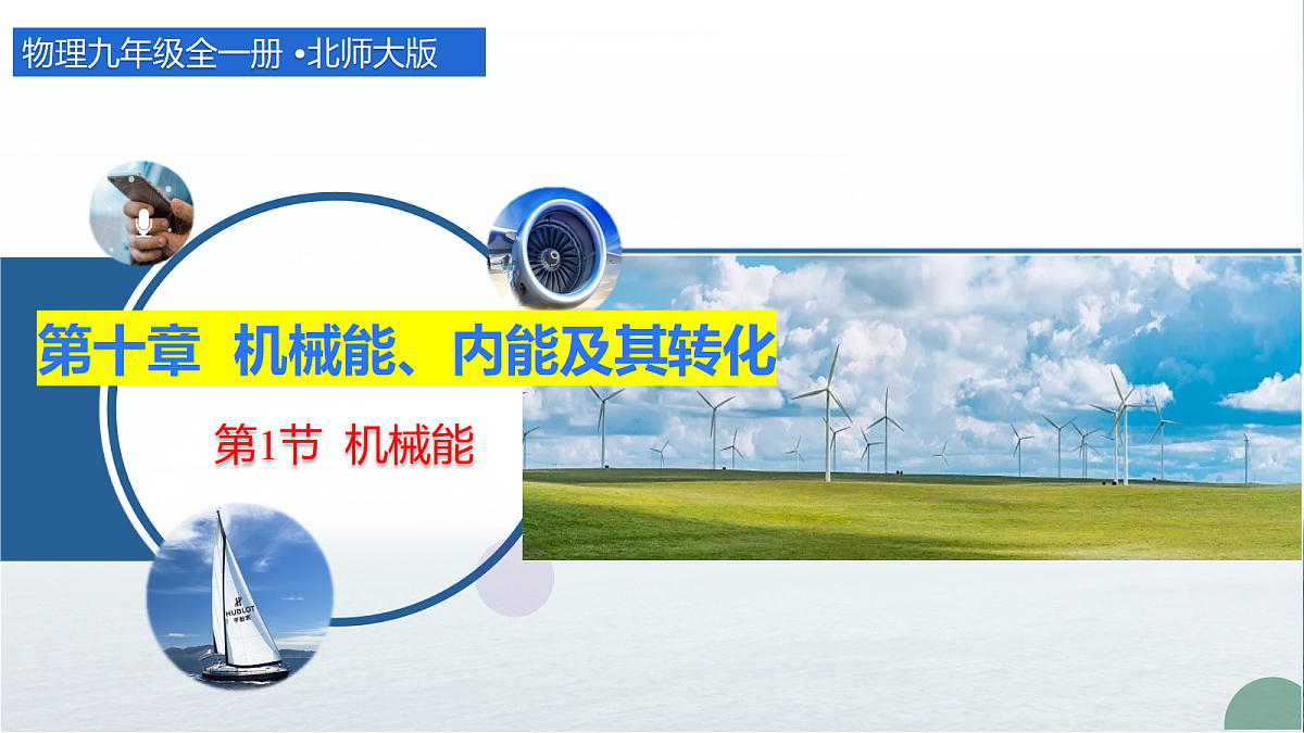 18553130第1页
