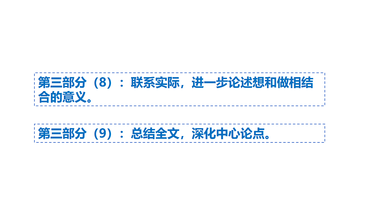 18553155第8页