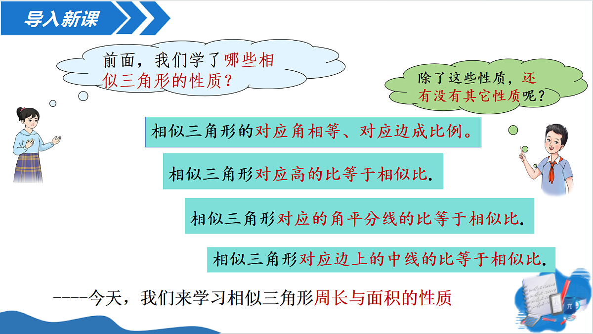 18553164第2页