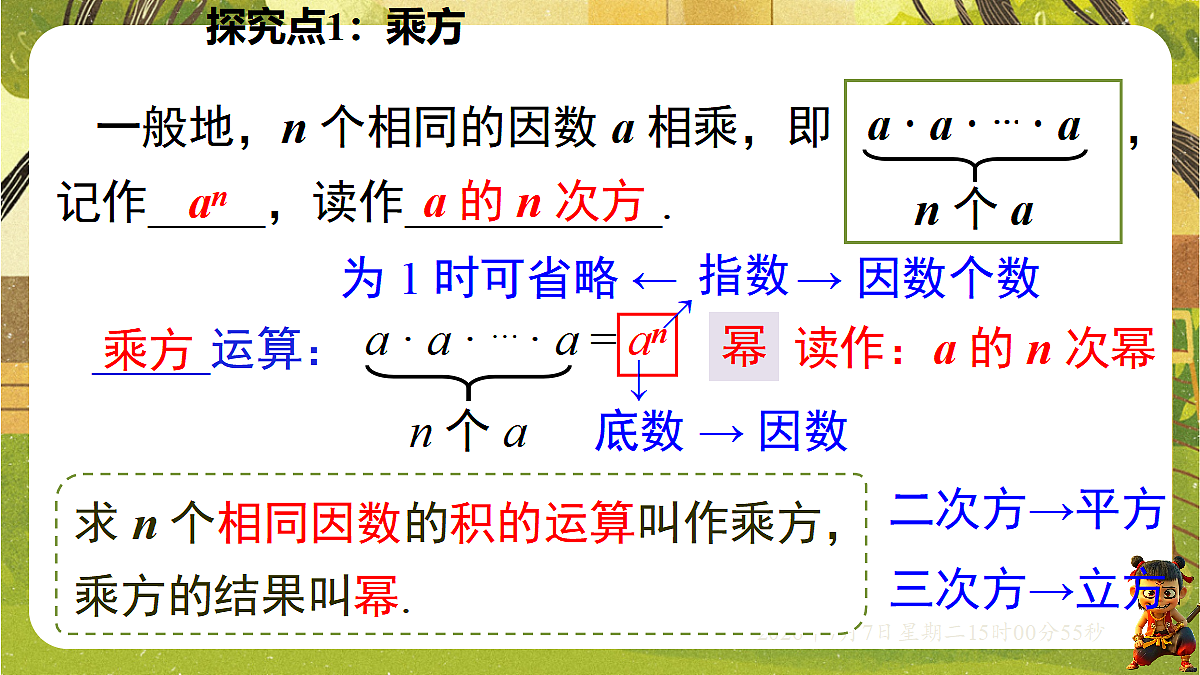 18553311第8页