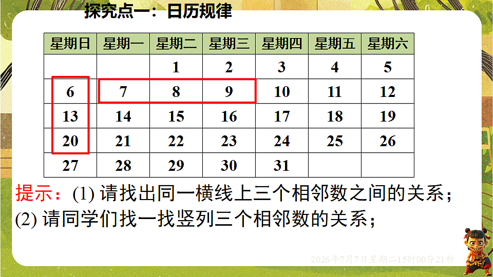 18553316第3页
