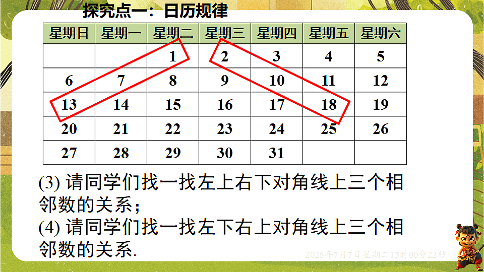 18553316第4页
