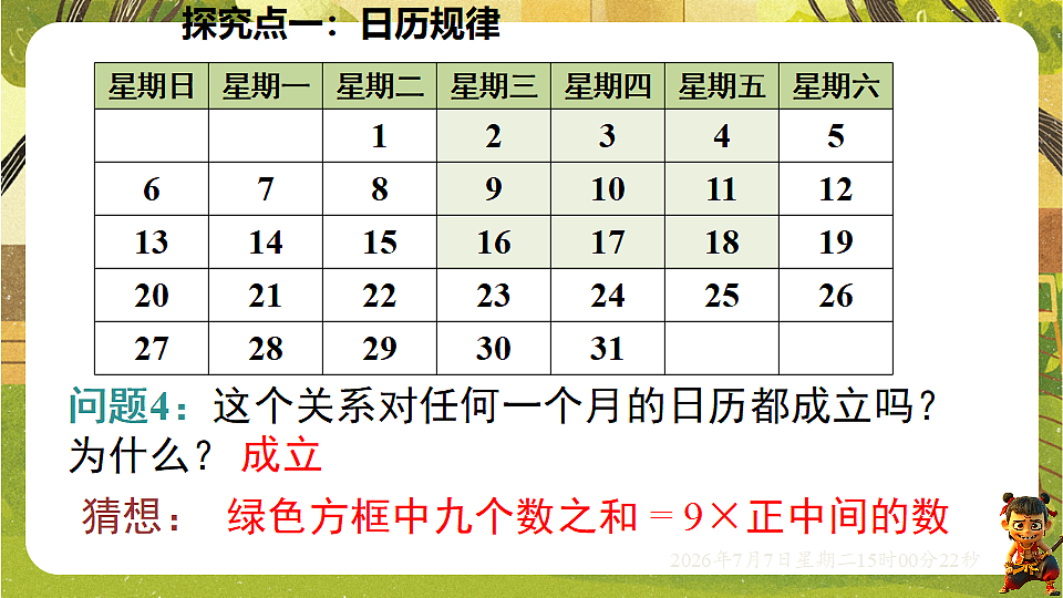 18553316第7页