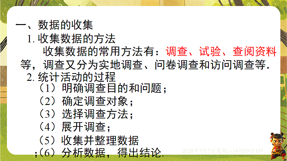 18553324第3页
