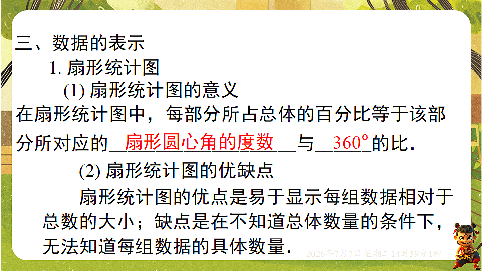 18553324第5页