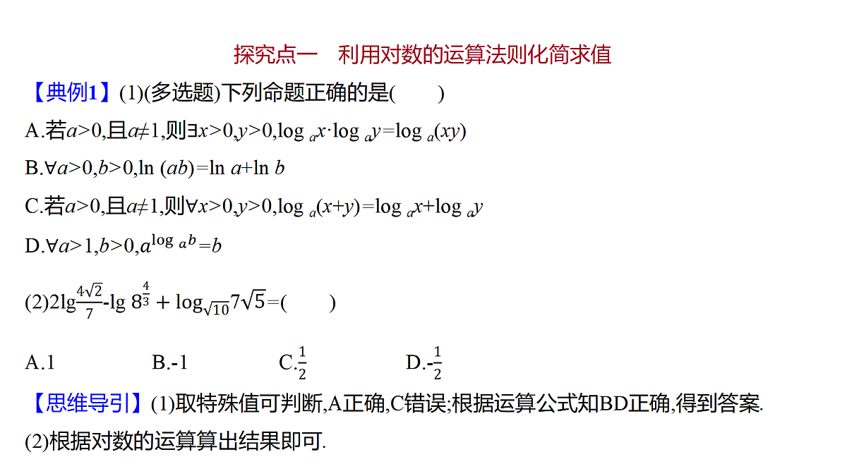 18553616第8页