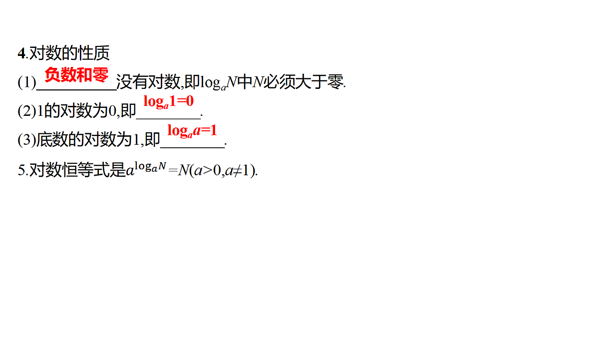 18553618第6页